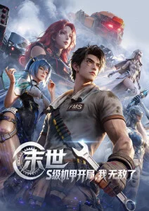 全职高手第二季唐柔角色